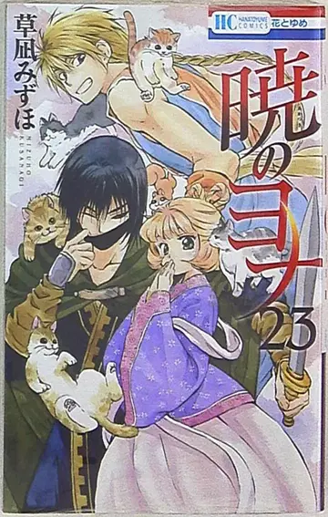 코단샤 아리아KC 야마나카 히코 죽고 싶어하는 아이와 종달새 1