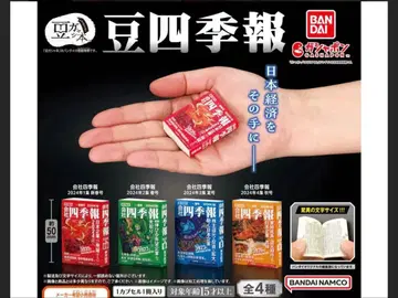 [ 하자 있음 ] 콩 가샤본 콩 사계절호 묶음 판매