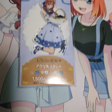나카노 미쿠 아크릴 스탠드