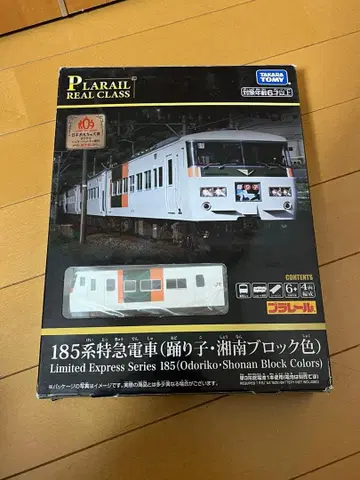 프라레일 리얼클래스 185계 쇼난 블록