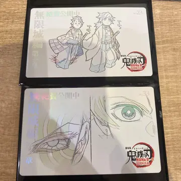 귀멸의 칼날 ufotable 무한성편 무비 티켓풍 컬렉션 카드 제2탄