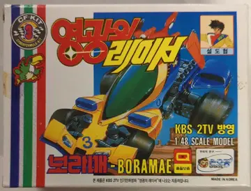 소노콘 한국판 패키지 알바트랜더 602 신세기 GPX 사이버 포뮬러