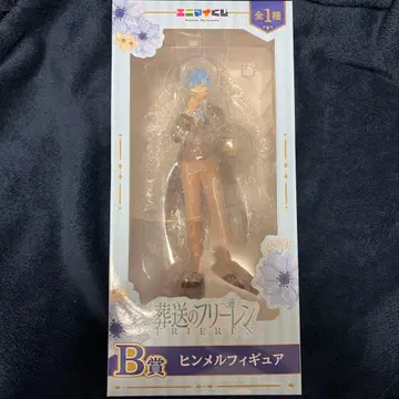 장송의 프리렌 에니마이 복권 B상 힘멜 피규어
