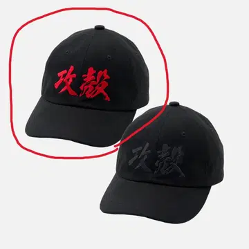 공각기동대 BASICKS 캡 공각기동대전 블랙