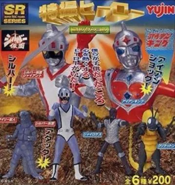 YUJIN SR 특촬물 영웅 컬렉션 전 6종 아이언킹 실버가면