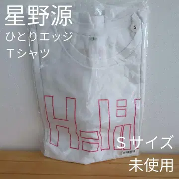 [ 미착용 ] 호시노 겐 히토리 엣지 라이브 T셔츠 화이트 S