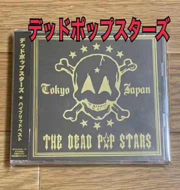 THE DEAD POP STARS 비주얼계 자파메탈 카마이타치