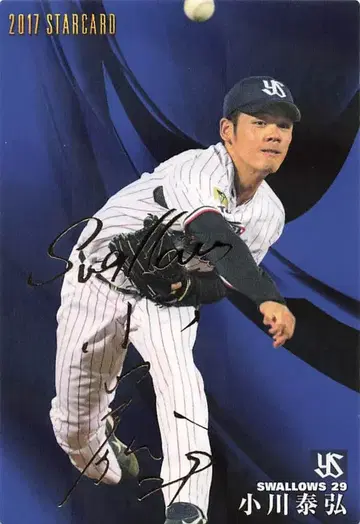 카루비 제과 2017년판 오가와 야스히로 (금박 사인) S-22