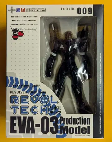 카이요도 리볼텍 야마구치 에바 3호기 009