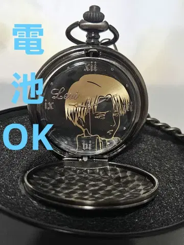 [ 배터리 ] 진격의 거인 리바이 병장 하이퀄리티 회중시계