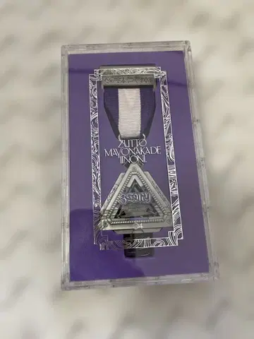 계속 한밤중이면 좋을 텐데 동료 해골