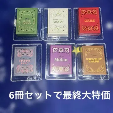 디즈니 미니북 컬렉션 6권 세트