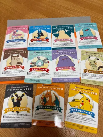 [ 컴플리트 세트 ] 포켓몬 센터 온라인 회원증풍 카드 미니게임
