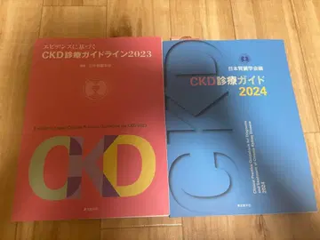 CKD 진료 가이드라인 세트