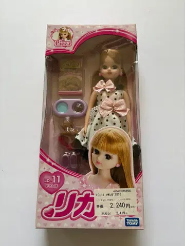 리카짱 LD-11 산책