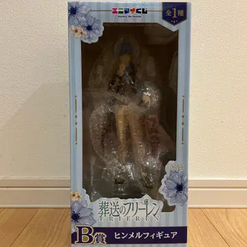 제일복권 장송의 프리렌 B상 힘멜 피규어