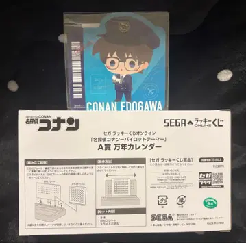 명탐정 코난 A상 만년 달력 세가 럭키 쿠지 파이롯트 테마 F상 씰