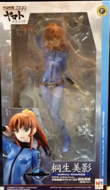 메가하우스 야마토 걸즈 컬렉션 키류 미카게 함내복 Ver.