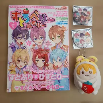 스토푸리 스토베리 메모리 vol.1 캔뱃지 봉제 인형 키링