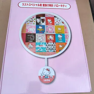 산리오 헬로키티 벽걸이 시계