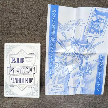 괴도 키드 명언 카드놀이