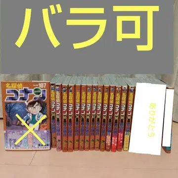 명탐정 코난 코믹스 58-107권 낱개 판매 아오야마 고쇼