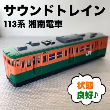 사운드 트레인 113계 쇼난 전차 JR 기차 완구 작동 확인됨 상태 좋음