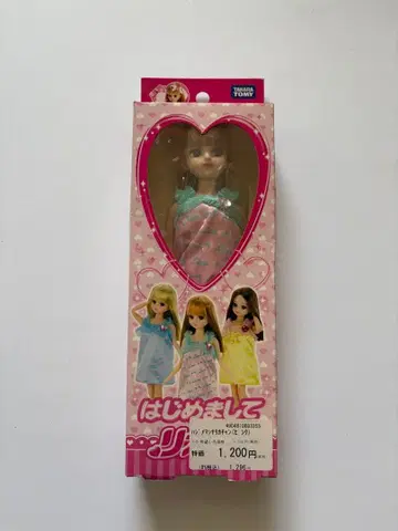 처음 뵙겠습니다 리카짱