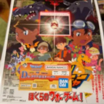 제일복권 디지몬 시리즈 -빛과 어둠의 충돌- D상 클리어 포스터