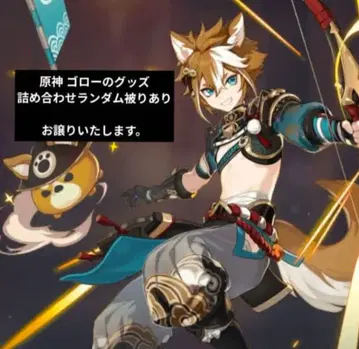 원신 고로 굿즈 아크릴 스탠드 카드 캔뱃지 등