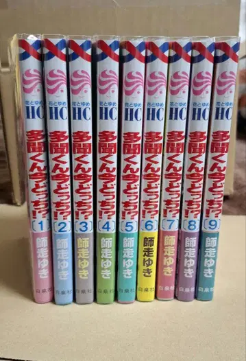 타몬군 지금 어느 쪽!? 1~9권 세트 일부 혜택 포함