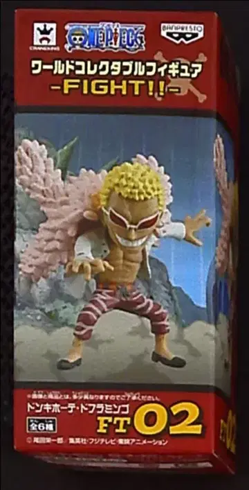 반프레스토 원피스/WCF/FIGHT!! 원피스 도플라밍고