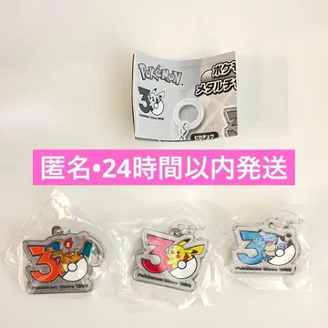 포켓몬 30주년 메탈 참 마스코트 3종