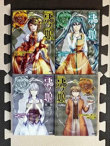 악의 딸 4권 세트