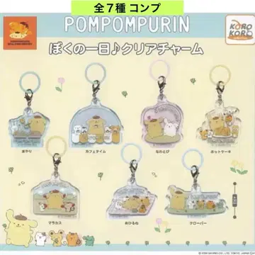 폼폼푸딩 나의 하루 클리어 참 전 7종 컴프 메지루시 가챠