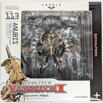 카이요도 리볼텍 야마구치 아누비스 113