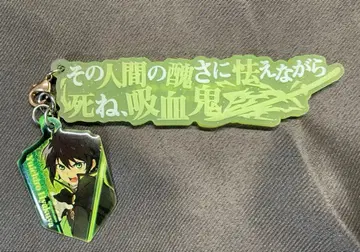 종말의 세라프 러버 스트랩 백야 유이치로 대사 스트랩