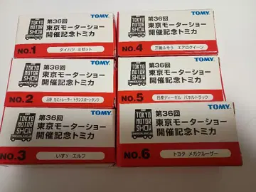 토미카 미니카 세트 제36회 도쿄 모터쇼