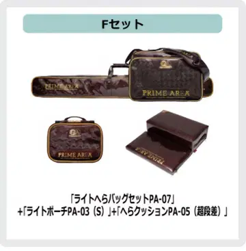 [ 미사용 새상품 ] 마루큐 프라임 에리어 헤라백 PA-07 F세트