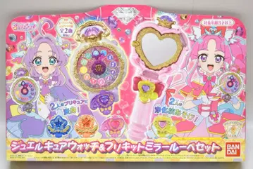 반다이 명탐정 프리큐어 주얼 큐어 워치 & 프리 키트 미러 루페 세트