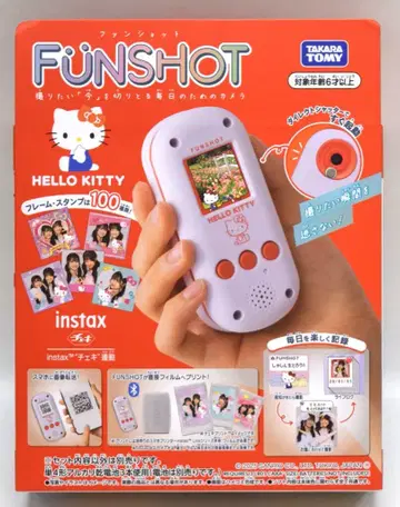 타카라토미 FUNSHOT 헬로키티