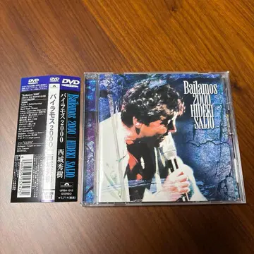 사이조 히데키/Bailamos 2000 [ DVD ]