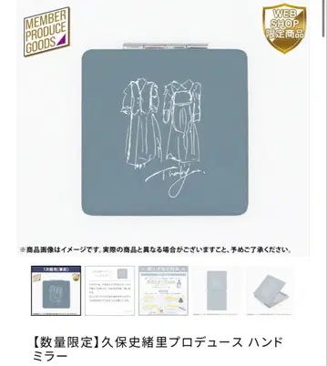 노기자카46 쿠보 시오리 졸업 콘서트 핸드미러