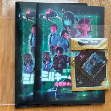 밀키 서브웨이 각 역 정차 극장행 팜플렛, 레트로풍 키링 카트