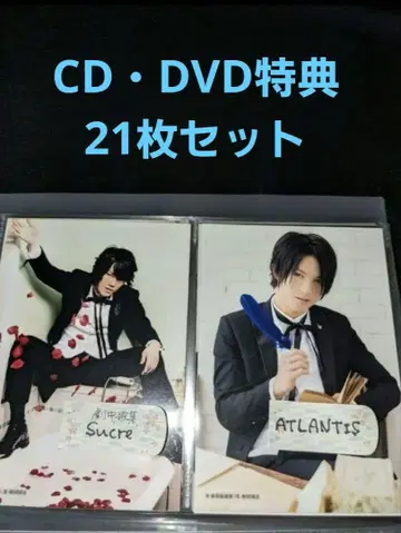 집사 가극단 CD DVD 특전 아오이 21장 세트 집사 찻집