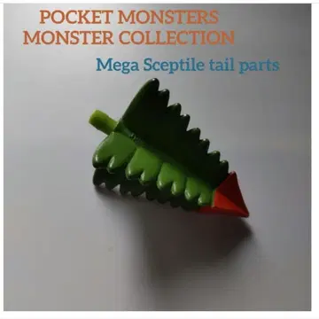 몽코레 메가쥬카인 시포 부품