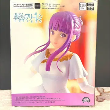 프라이즈 피규어 장송의 프리렌 페른