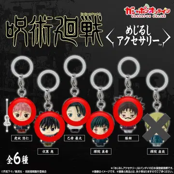 주술회전 메지루시 액세서리