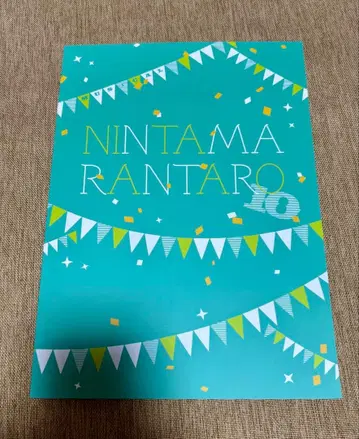 뮤지컬 닌타마 란타로 제10단 초연 팜플렛 닌뮤 팜플렛