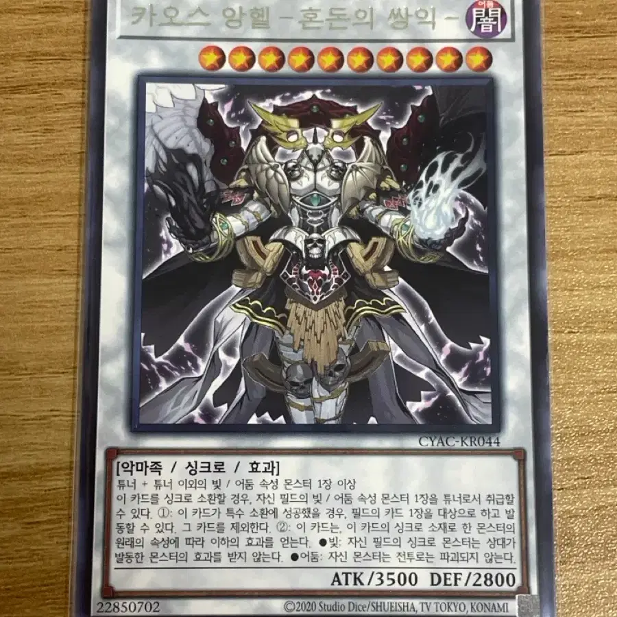 Yu-Gi-Oh! Demise, King of Armageddon / Ruin, Queen of Oblivion Super Rare  Set on Bunjang Global Site.